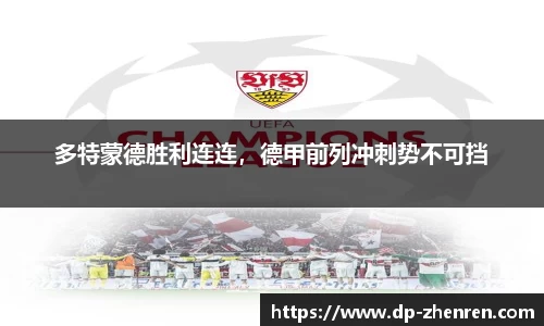 DP真人