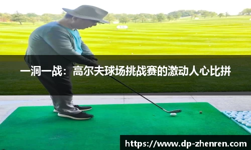 DP真人官网
