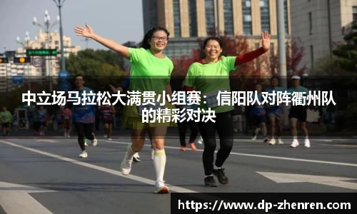 DP真人官网