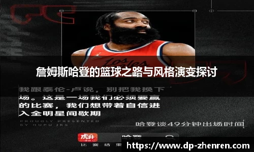 DP真人官网